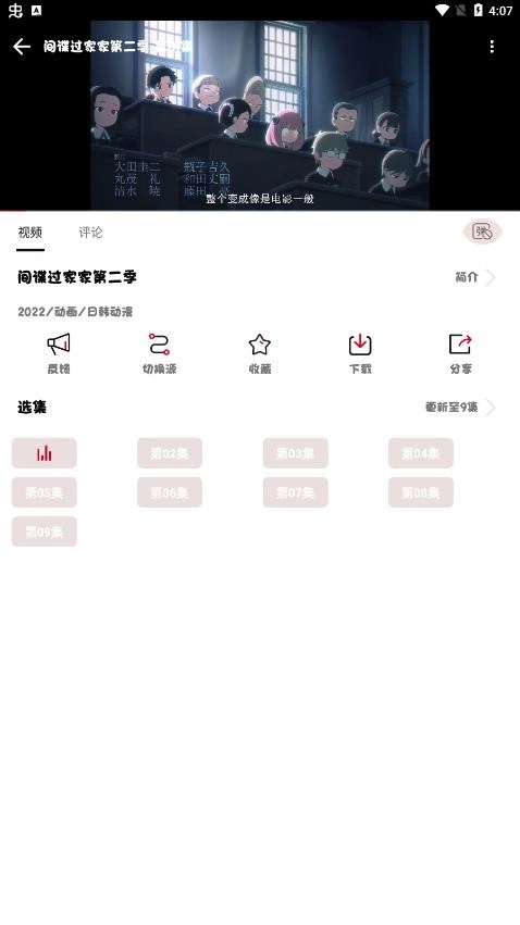 ococ动漫追番纯净版图2
