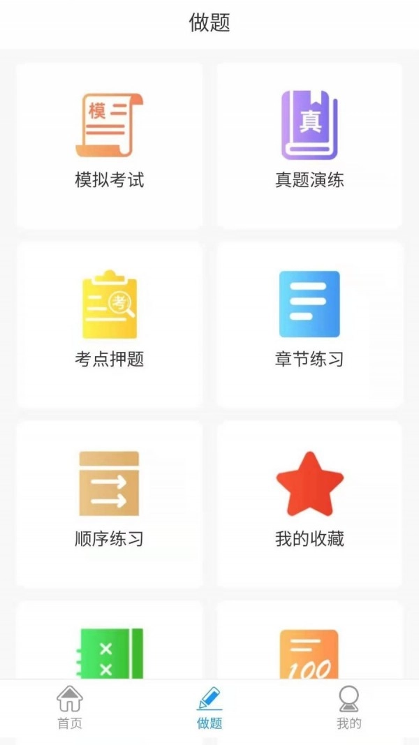 爱微课图1