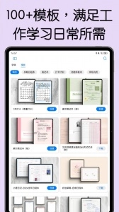 自由笔记官方版图4