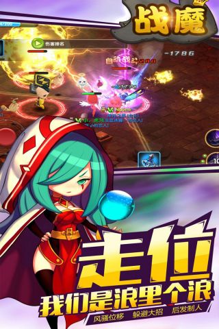 战魔截图0