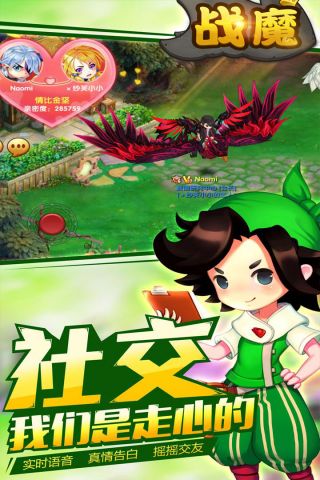 战魔截图1