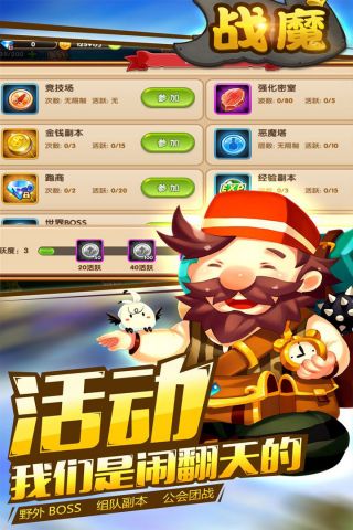 战魔截图2
