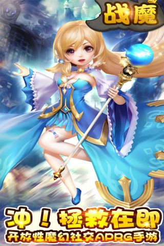 战魔截图4