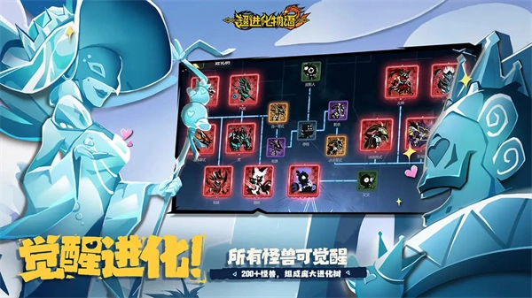 超进化物语2手机版图2