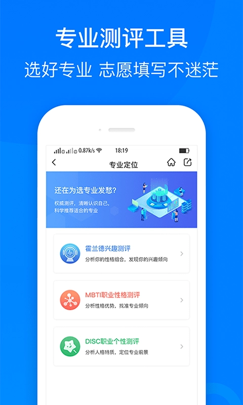 中选志愿最新版图1
