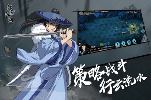 汉家江湖最新版(2)