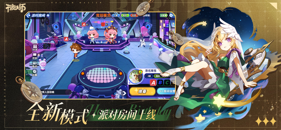 节奏大师老版本截图0