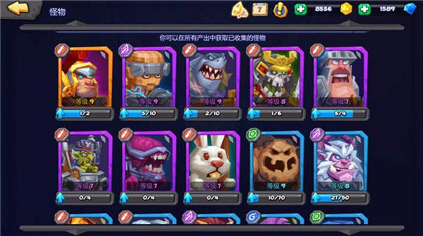 斗兽战棋全英雄满级安卓直装版