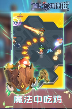 魔法推推推游戏完整版图4