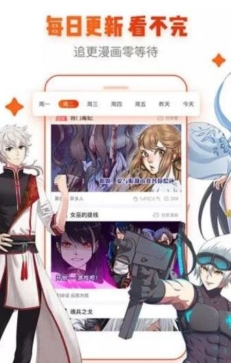 嘿嘿连载正版图3