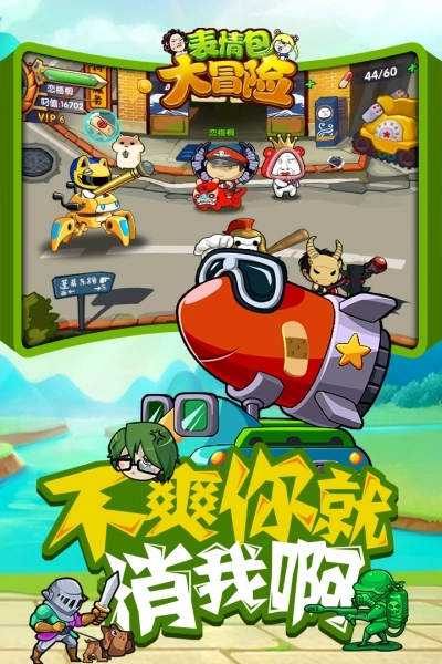 表情包大冒险(2)