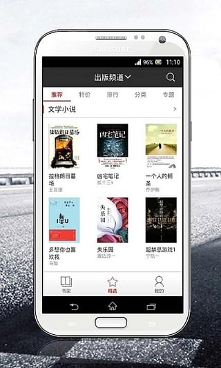 磨铁阅读手机免费版图2