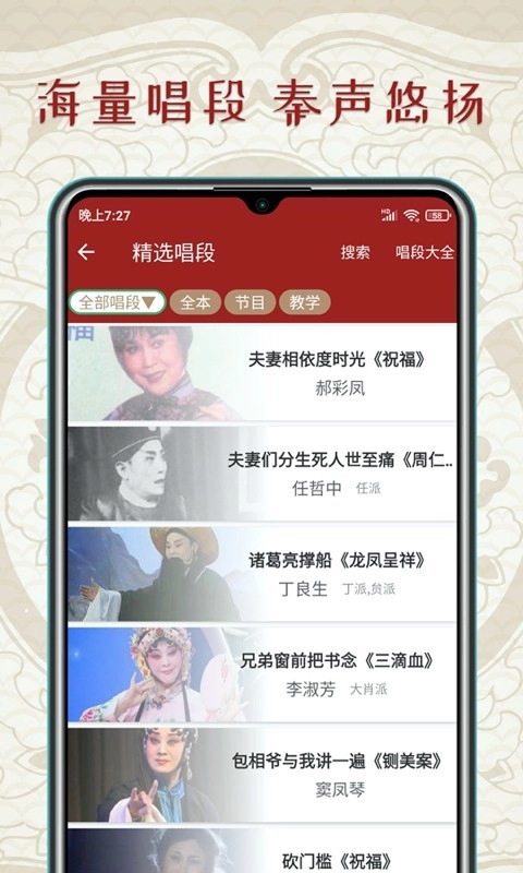 秦腔迷官方版图2