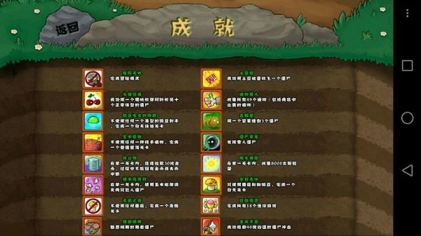 植物大战僵尸乐pad版