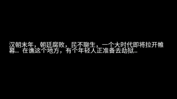 三国大时代2一统天下免费版截图1