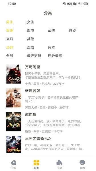 西梅小说原版图1