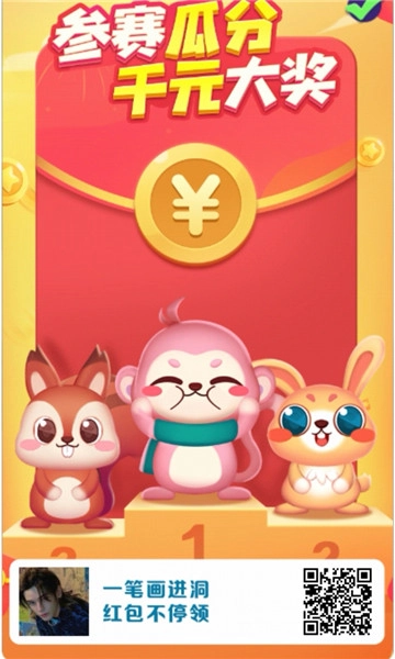 兔兔赚钱软件安卓官方版图1