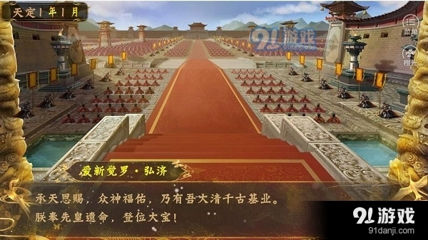 皇帝之大清后宫图2