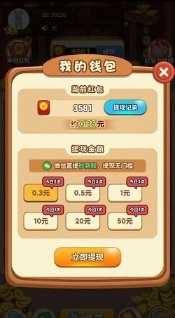 萌妖出没红包版图1