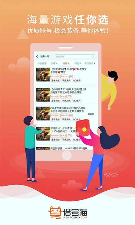 借号猫最新免费版图3