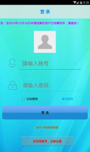 挂挂赚最新版图4