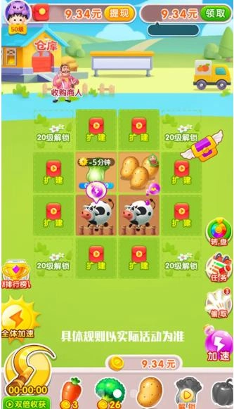 温馨农场安卓版(1)