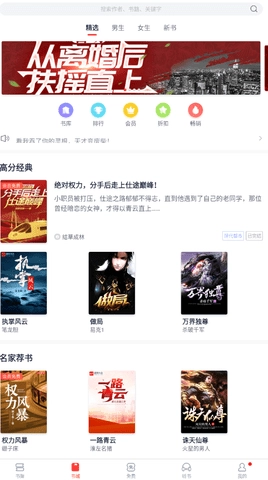 云帆小说阅读器官方最新版图3