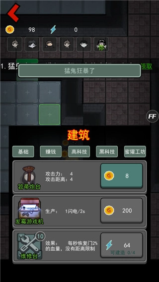 猛鬼宿舍功能菜单