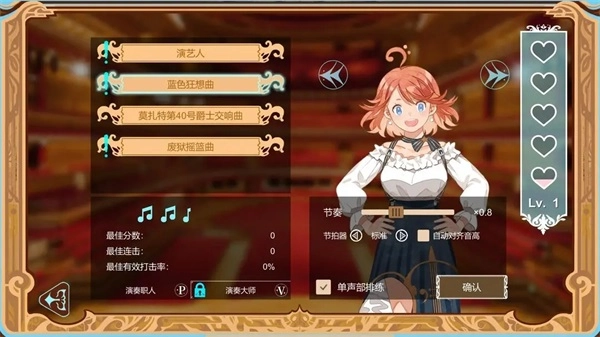 白键上的协奏曲游戏