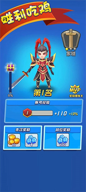 乱斗王者免广告版图3