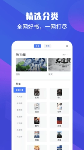 藏书院最新版图4
