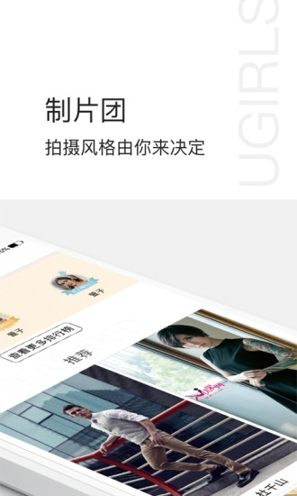 尤果圈手机免费版图2