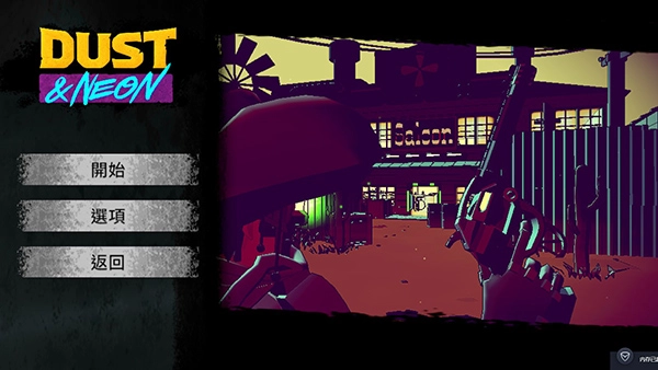 尘烟霓虹中文版(4)