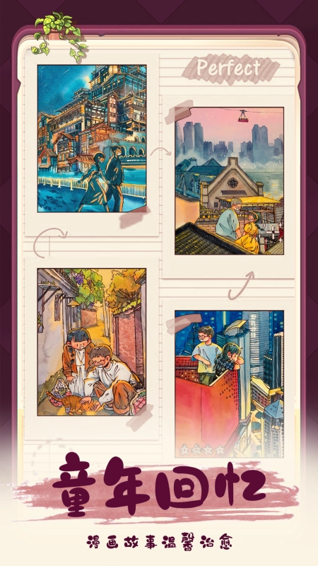 四季合合最新版(1)