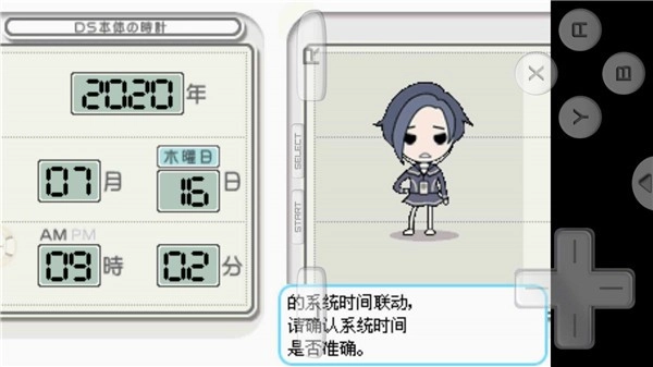 爱相随汉化版(1)