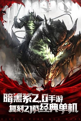 暗黑终结者最新版图5