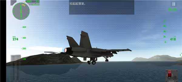 F18舰载机模拟起降2收起起落架操作截图