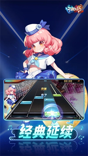节奏大师手机版(1)