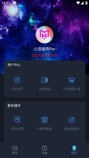 小茂画质pro原版图2