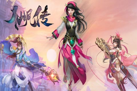 仙凡传5