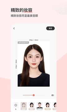 最美证件照通用版图4