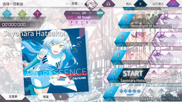 arcaea2023最新版截图