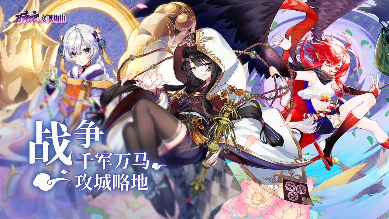 时之幻想曲正版图6