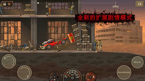 死亡战车2汉化版本截图1