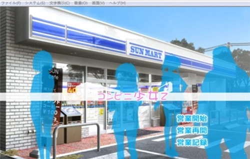 便利店女孩moonband版图4