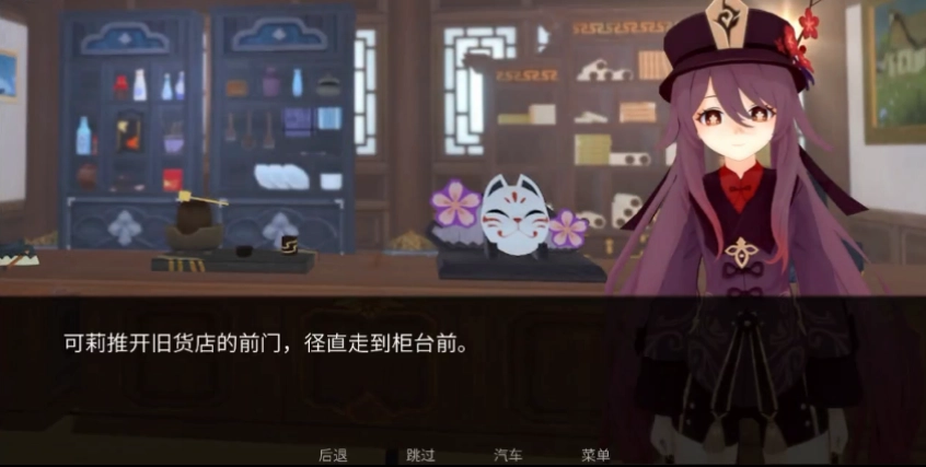 可莉的恶作剧安卓版图1