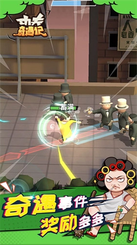 功夫奇遇记免广告版