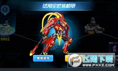 机甲大乱斗免广告版