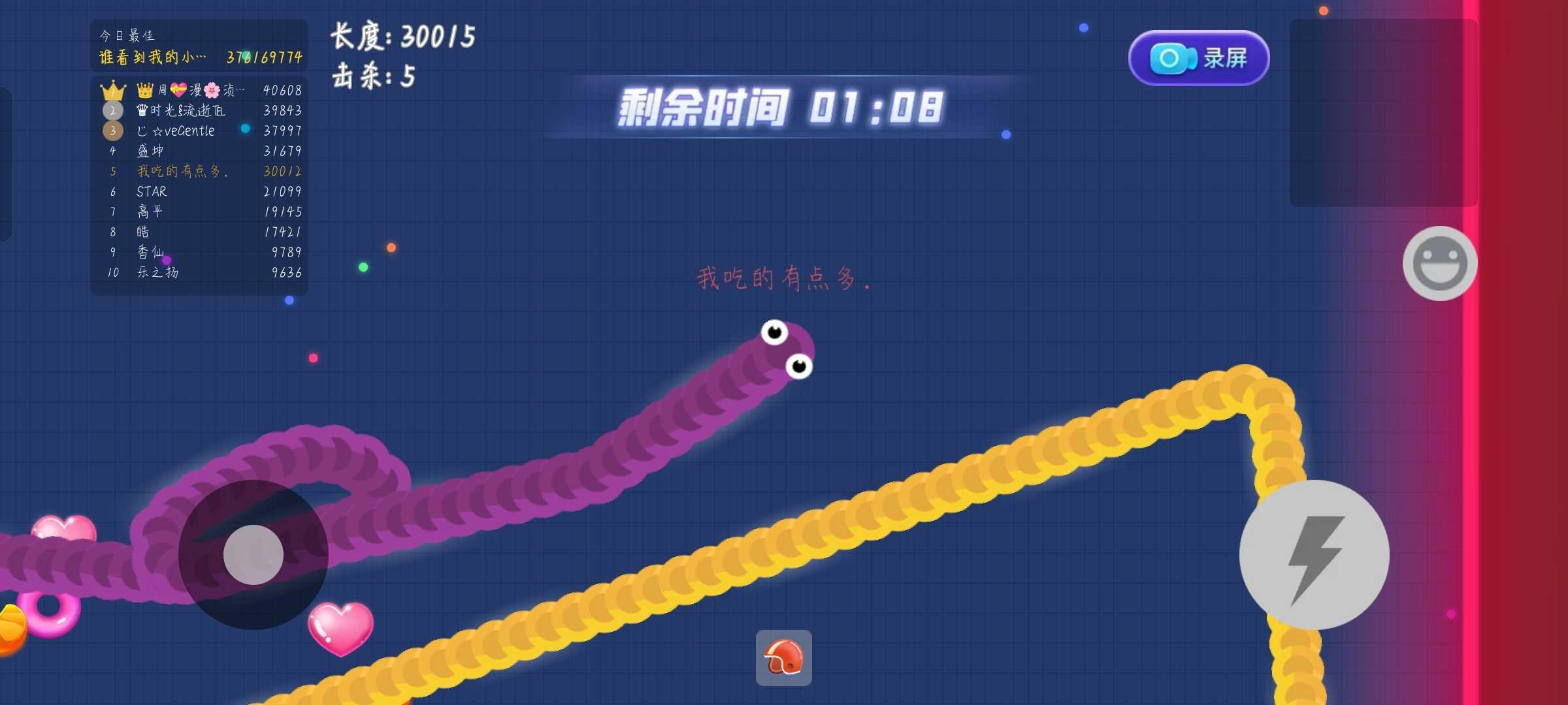 贪吃蛇大作战2026最新版4