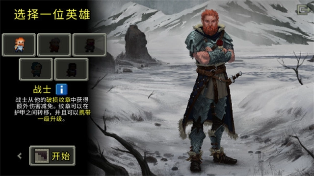 破碎地牢MOD菜单版图2